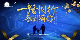 与光同行 感谢有你红包墙