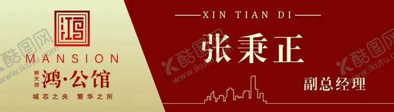 编号：15226803012246151023【酷图网】源文件下载-胸牌