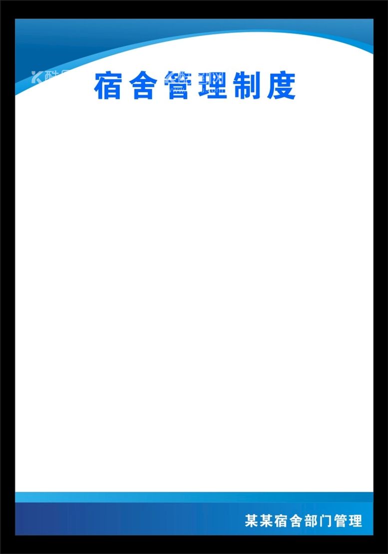 编号：14246510142102018799【酷图网】源文件下载-制度牌