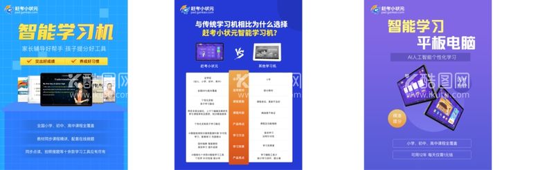 编号：10910211280909549810【酷图网】源文件下载-赶考小状元