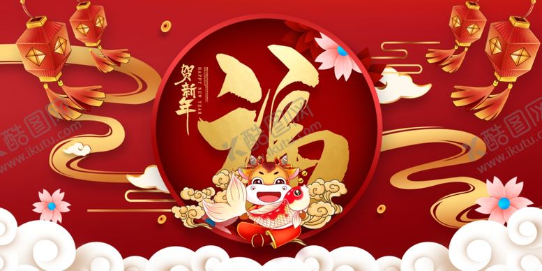 编号：47752504190754596287【酷图网】源文件下载-牛年展板