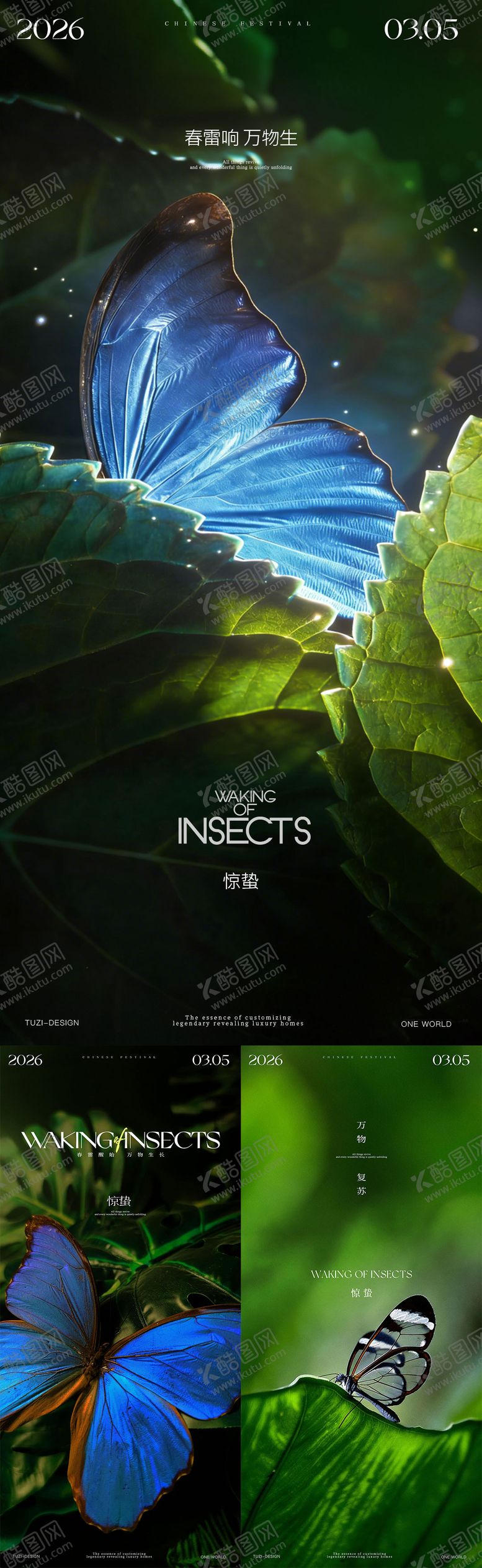 编号：54723802260220363610【酷图网】源文件下载-惊蛰节气海报