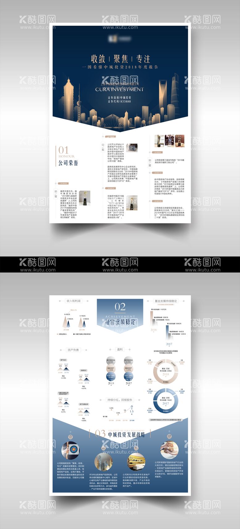 编号：49082311251852207784【酷图网】源文件下载-数据统计图表财报A4宣传单