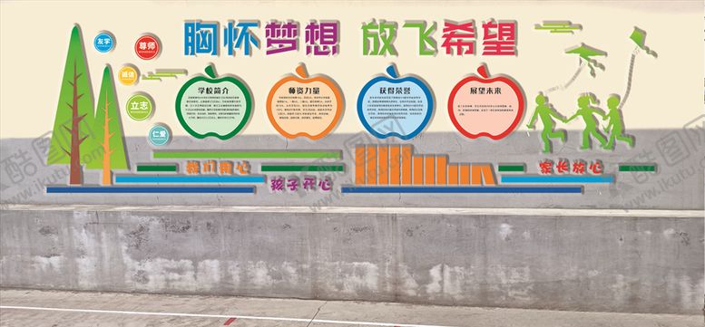编号：77744307121451094186【酷图网】源文件下载-校园文化墙