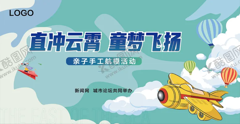 编号：28357409170030054856【酷图网】源文件下载-活动背景板