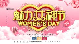 魅力女神节