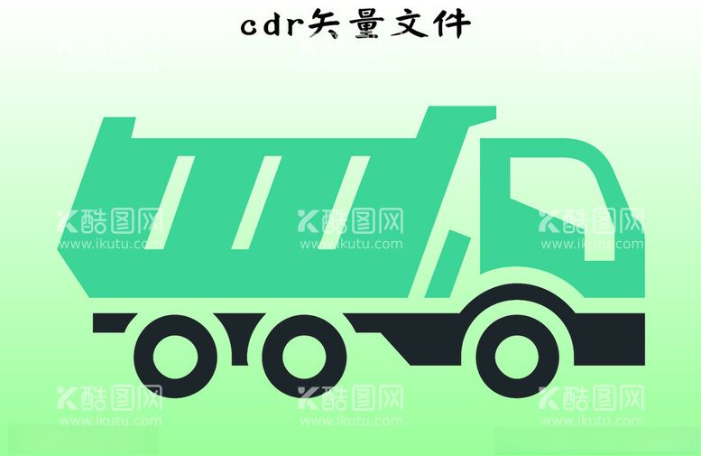 编号：64560312020337273711【酷图网】源文件下载-货车