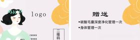 美容名片