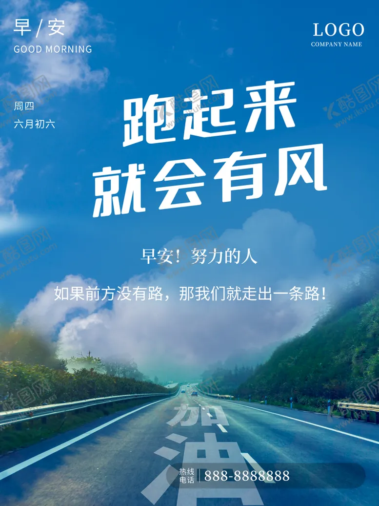 编号：08437209210436054028【酷图网】源文件下载-早安