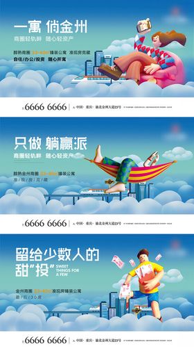 航空主题创意插画展示