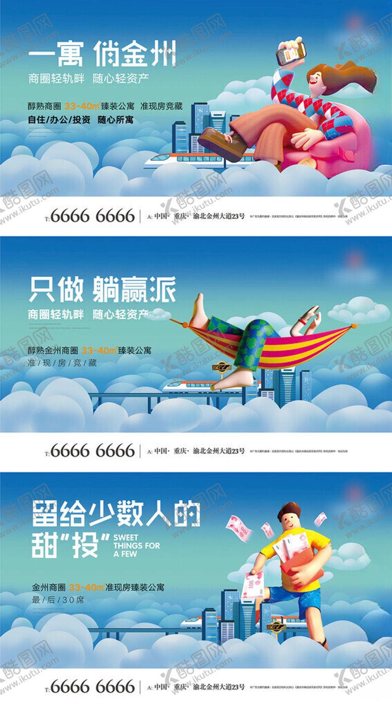 编号：88605804250109289220【酷图网】源文件下载-航空主题创意插画展示