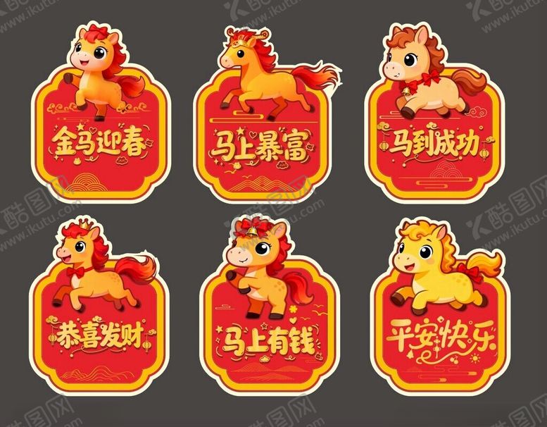 编号：12135812221628237149【酷图网】源文件下载-喜庆手举牌