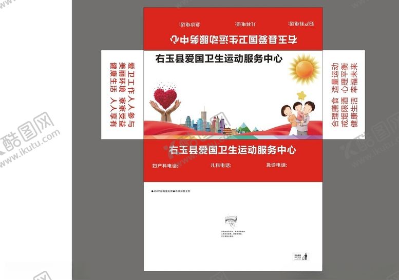 编号：28899202260320456772【酷图网】源文件下载-抽纸盒