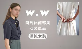 女装服装