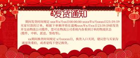 发货通知