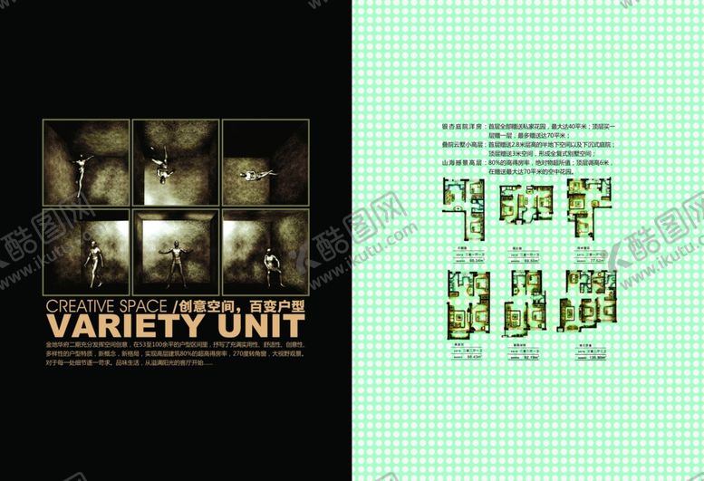 编号：16192910310459169225【酷图网】源文件下载-企业创意画册