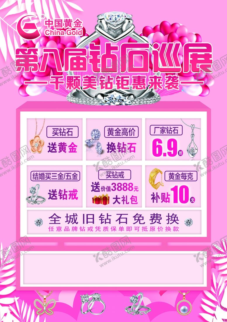 编号：18855912160653229061【酷图网】源文件下载-中国黄金