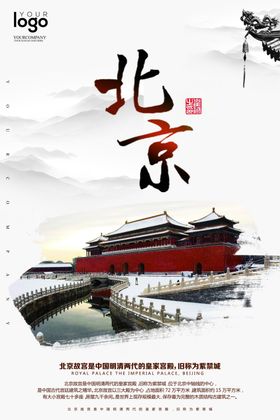 北京