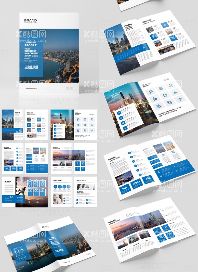 编号：60025011171949023136【酷图网】源文件下载-蓝色企业宣传册模板