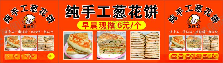 编号：24478401181659577788【酷图网】源文件下载-葱花卷