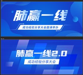 医疗会议公众号封面banner