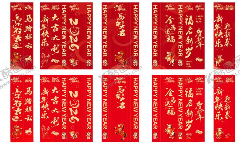 编号：23564604081724511650【酷图网】源文件下载-马年新年挂幅