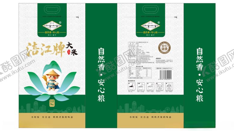 编号：18138704040721134276【酷图网】源文件下载-大米包装设计展示