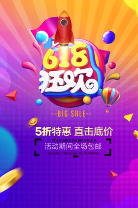 618广告