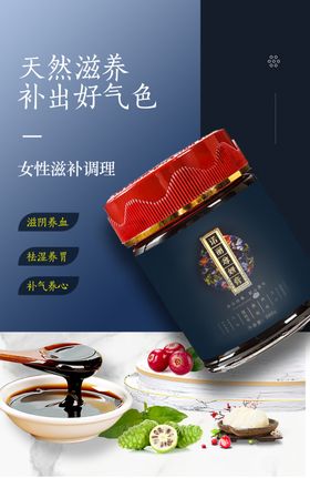 膏滋海报