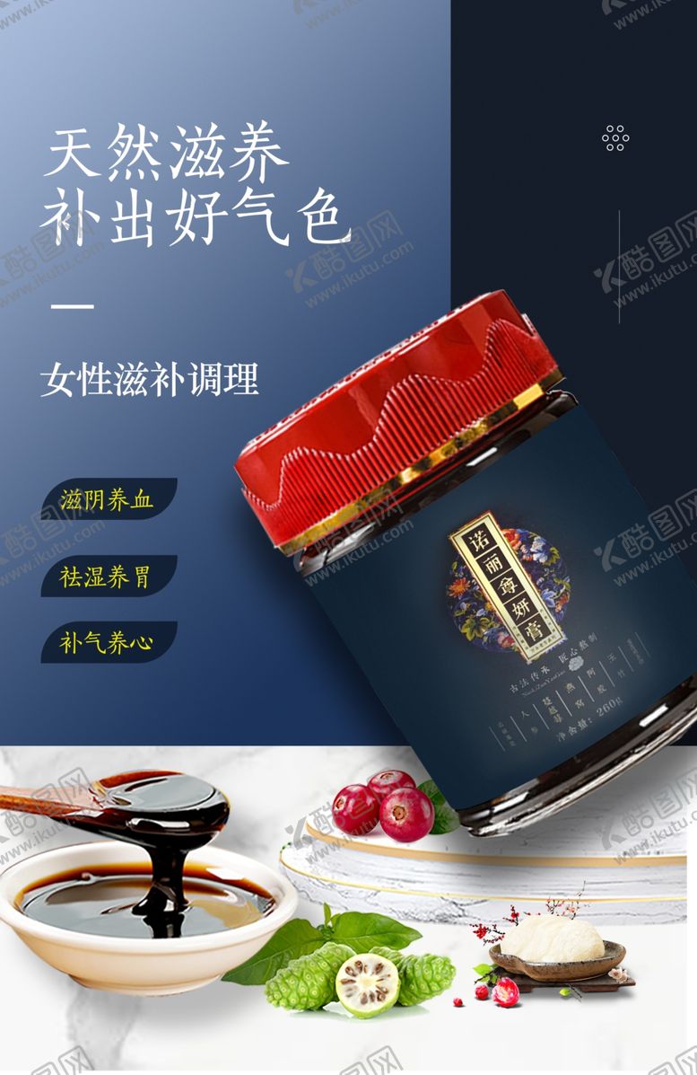 编号：53738010261207509225【酷图网】源文件下载-膏滋海报