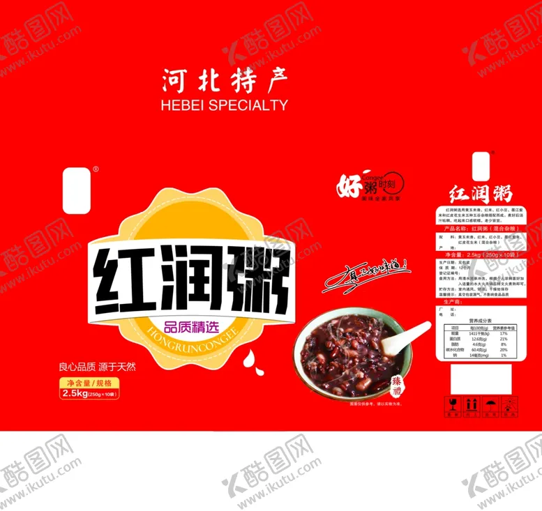 编号：54061102142247455410【酷图网】源文件下载-红润粥包装盒展开图