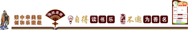 编号：09413210090134452356【酷图网】源文件下载-级文化墙