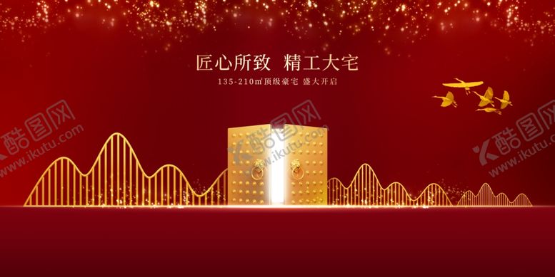 编号：81976010042349054178【酷图网】源文件下载-红色地产