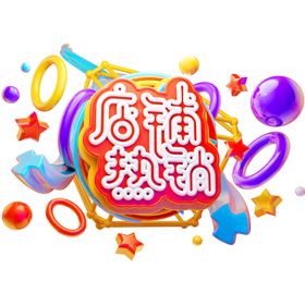 电信促销火爆特款海报