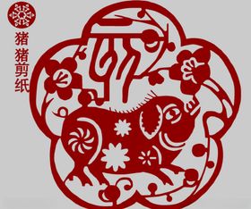 猪剪纸