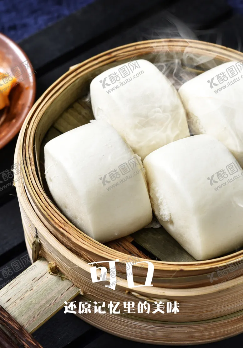 编号：34260004071730045365【酷图网】源文件下载-馒头摄影海报广告素材
