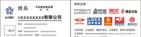 名片汽车名片欧马可汽车