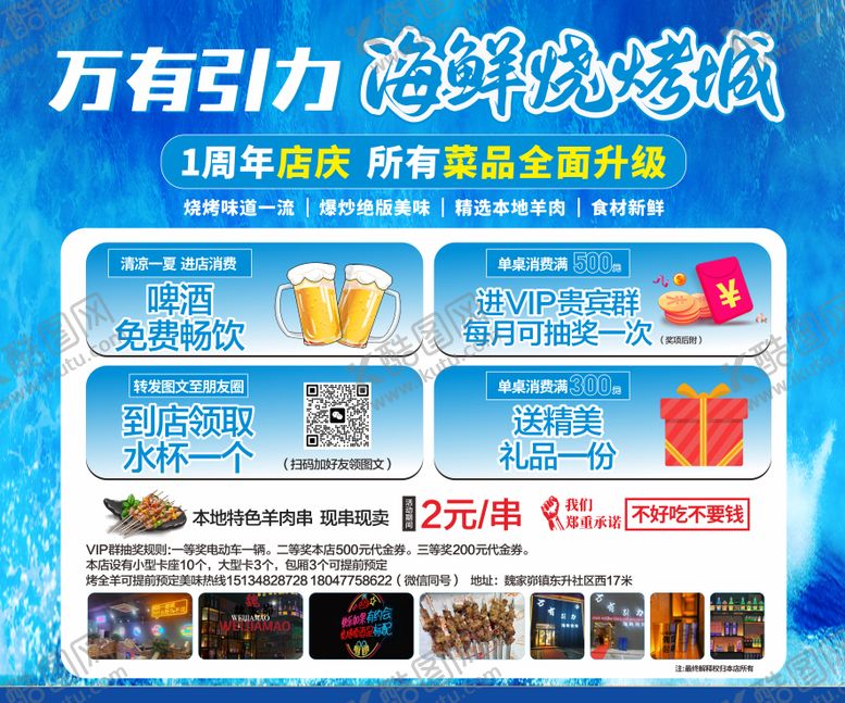 编号：76774209210448229844【酷图网】源文件下载-海报