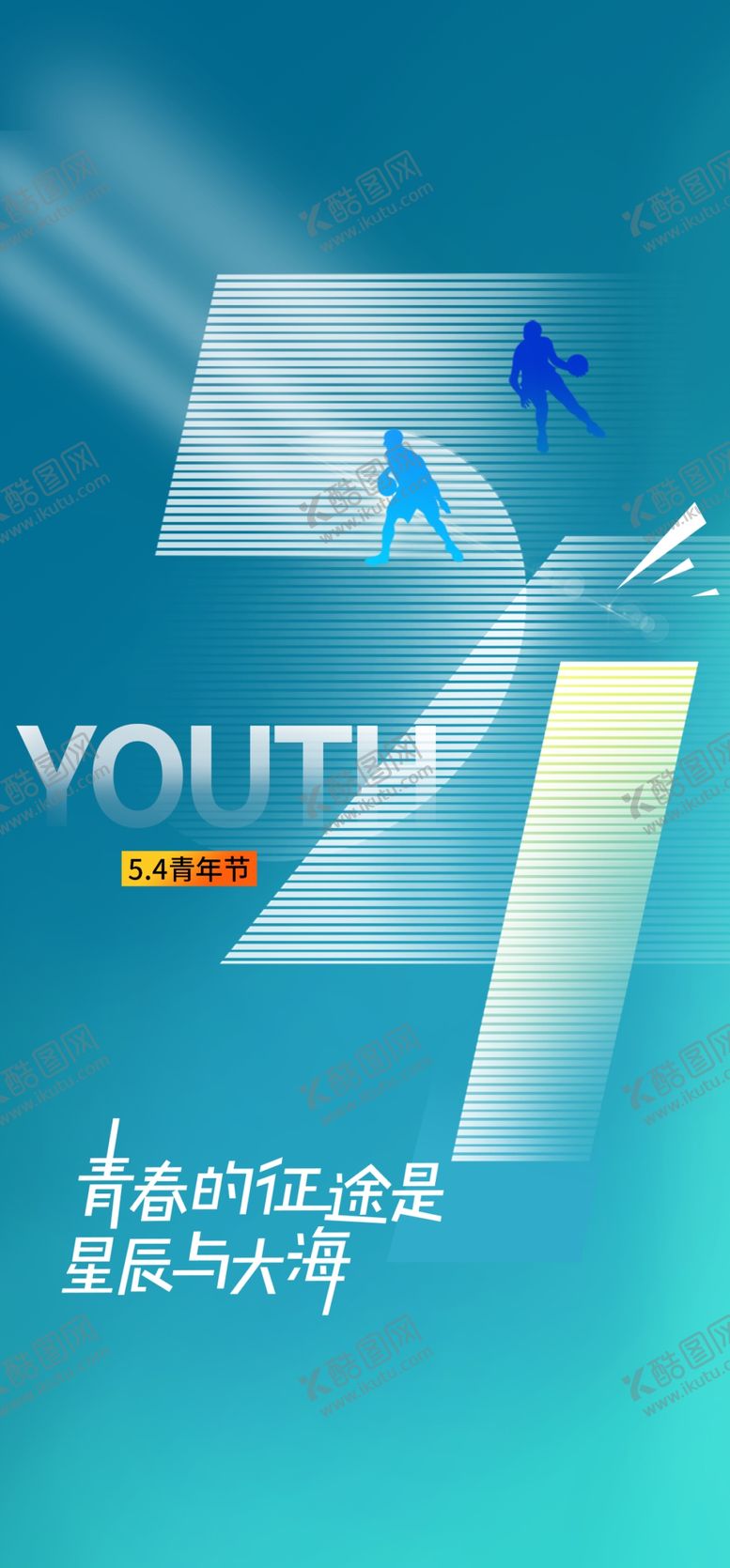 编号：87505004180150298172【酷图网】源文件下载-五四青年节