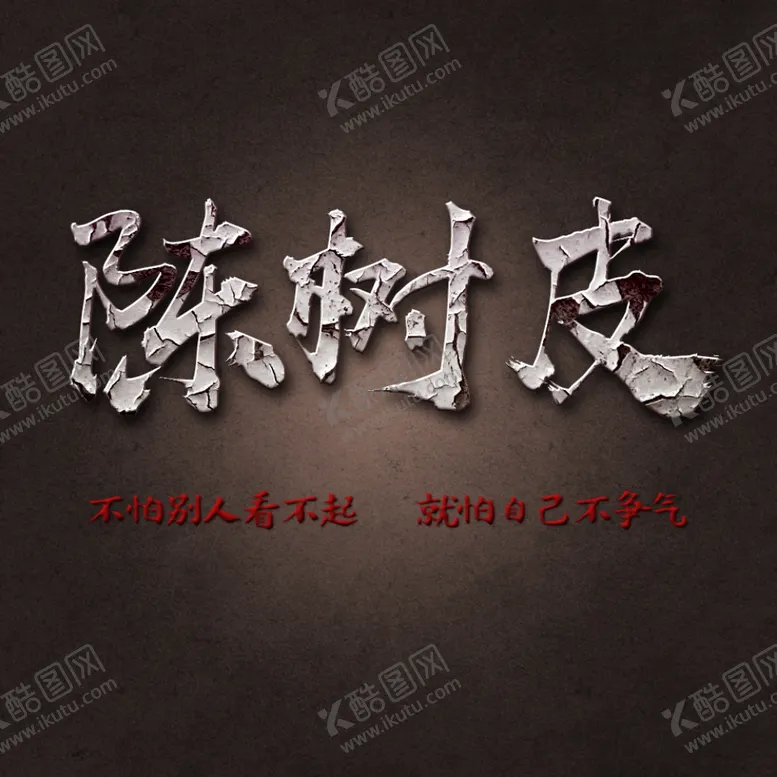 编号：93524412112203561193【酷图网】源文件下载-陈氏头像壁纸