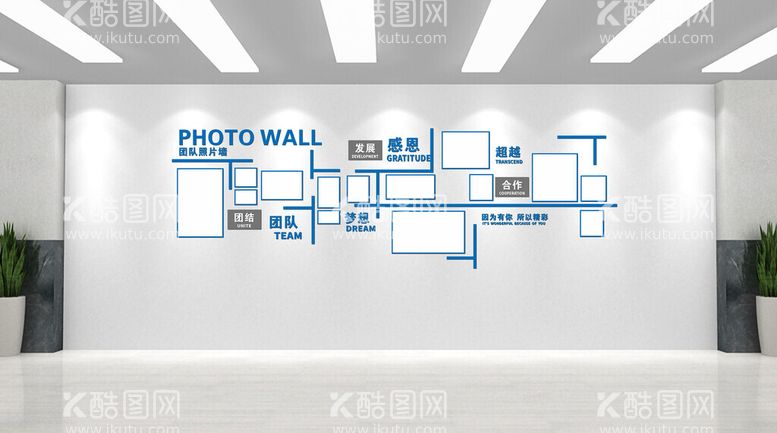 编号：20496811241119189457【酷图网】源文件下载-企业文化墙