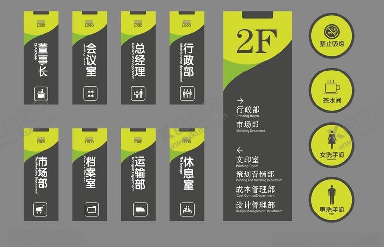 编号：81926511210004245214【酷图网】源文件下载-公司门牌