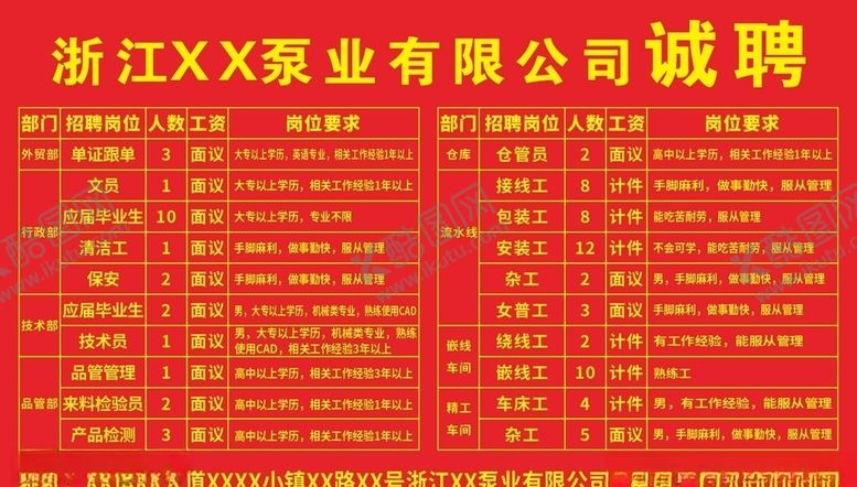 编号：87182407090039229272【酷图网】源文件下载-公司企业工厂简约招聘模板
