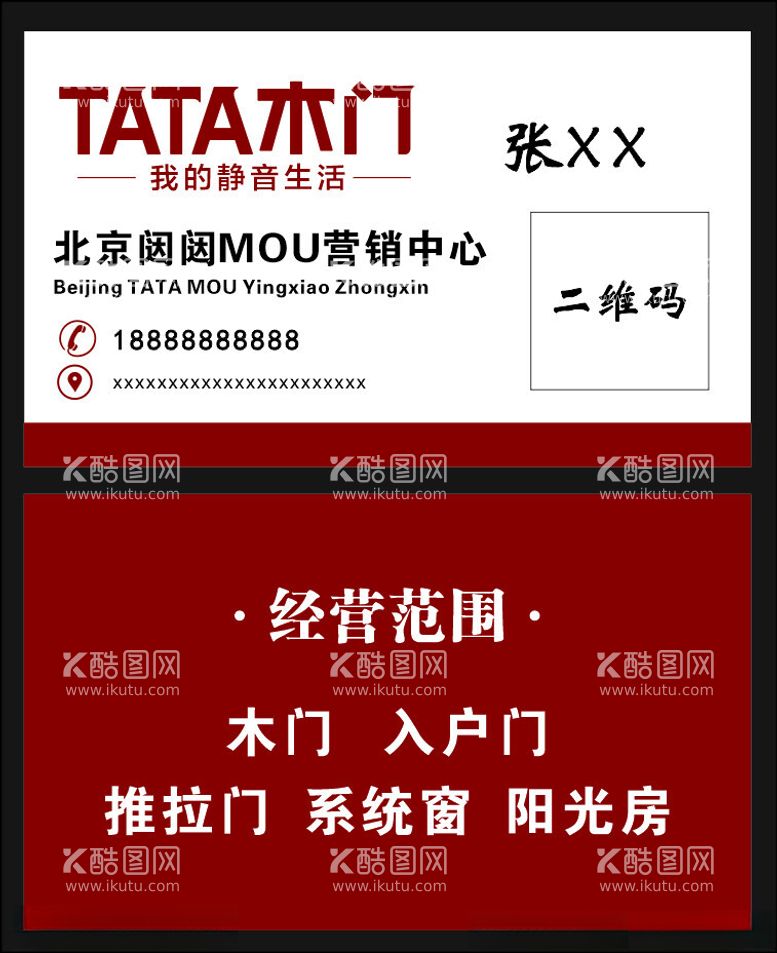 编号：79026811260423133199【酷图网】源文件下载-TATA名片