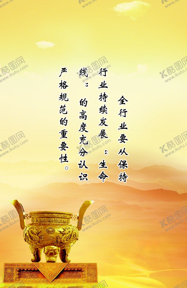 编号：66769705090225532467【酷图网】源文件下载-企业文化宣传版面