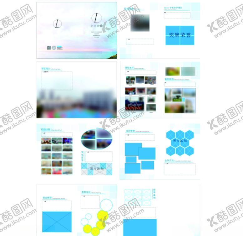 编号：78004506271743588617【酷图网】源文件下载-学校画册排版