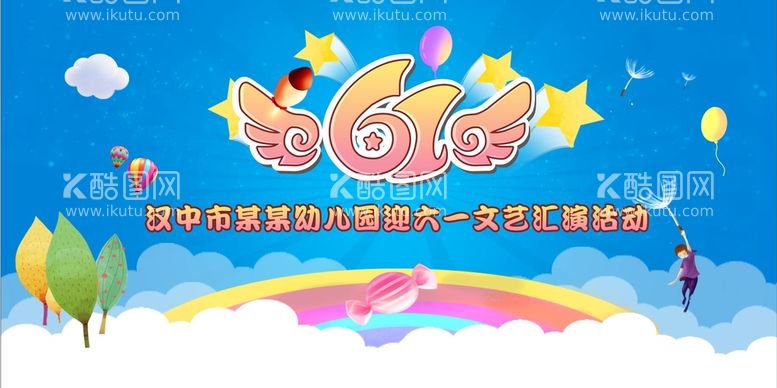 编号：72073711281343122174【酷图网】源文件下载-幼儿园六一活动背景