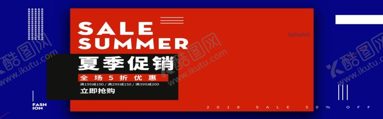 编号：12209505070632449761【酷图网】源文件下载-夏季促销