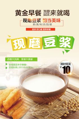 早餐