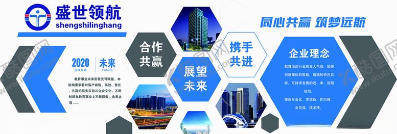 编号：90635409201825107485【酷图网】源文件下载-企业文化展板